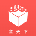 盒天下盲盒权益卡商城软件