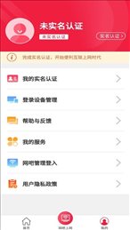 文旅通app