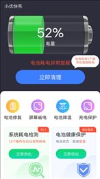 小优快充