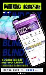 盒天下盲盒权益卡商城软件