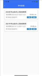 贵水学苑