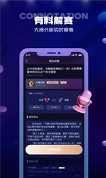 富球app