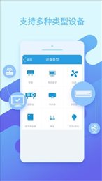 空调万能遥控器