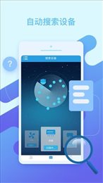 空调万能遥控器