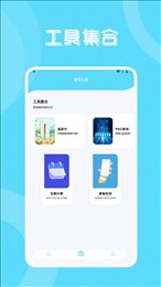 丰格版互传一键换机