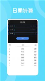 丰格版互传一键换机