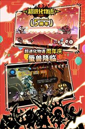 超进化物语九游版