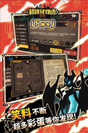 超进化物语九游版