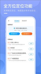 实景天气预报