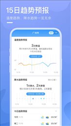 实景天气预报
