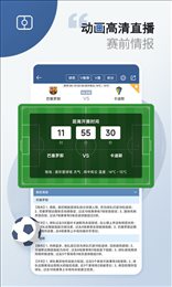 球探比分网app