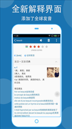 法语学习必备