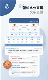 球探比分网app