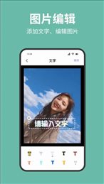 换机数据互传助手