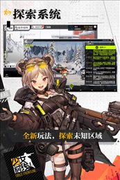 少女前线内置修改器