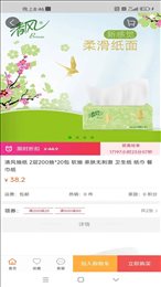 浪音基调助手购物软件