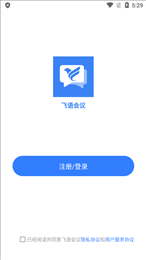 飞语会议app