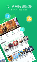 好游快游app(好游快爆)安卓版