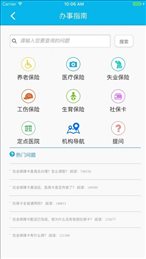 智慧认证app