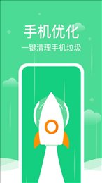 风速清理大师