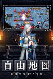 烈焰天下飞升版