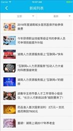 智慧认证app