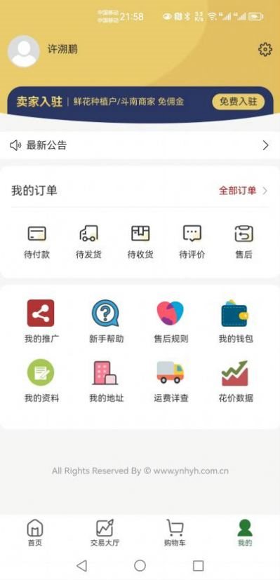 魔盟网