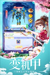 天剑奇缘官方正版