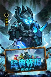王座战争折扣版