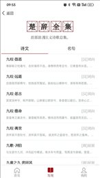 东江月