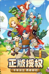 魔力宝贝回忆正版