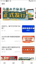红山通app官方最新版