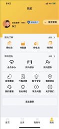 大健康商城客户端软件