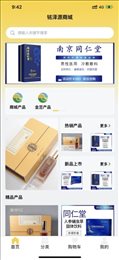 大健康商城客户端软件