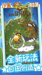 方块沙盒村落