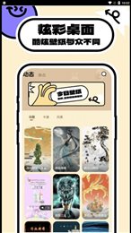 壁纸过家家