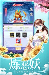 天剑奇缘官方正版