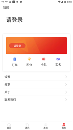 红山通app官方最新版