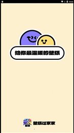 壁纸过家家