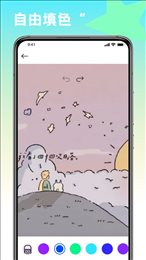 趣味填色绘画