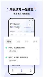 百词斩雅思