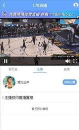 178直播app安卓版
