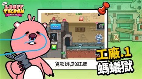 詹芒乐园大亨(ZanmangLoopy Idle Tycoon)