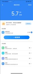 疾风手机助手