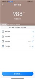 疾风手机助手