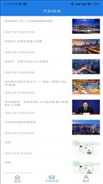 聚鑫极速新闻