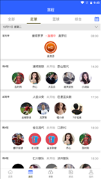嗨球直播app最新版