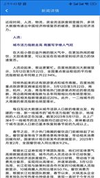 聚鑫极速新闻