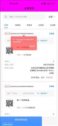 全民易货