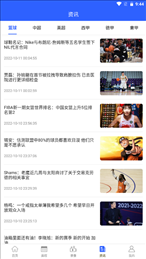 嗨球直播app最新版